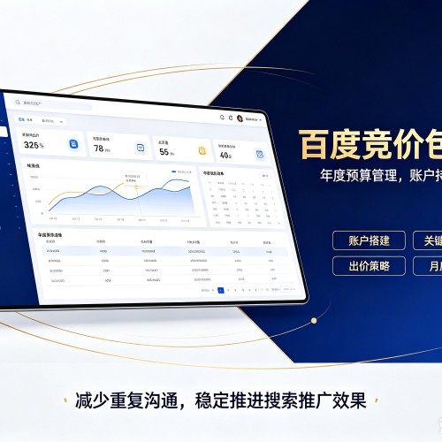 眉县百度竞价包年